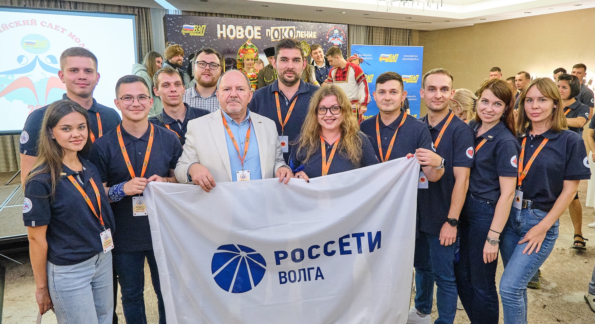 IХ Всероссийского слёта молодёжи Общественной организации «Всероссийский Электропрофсоюз» 