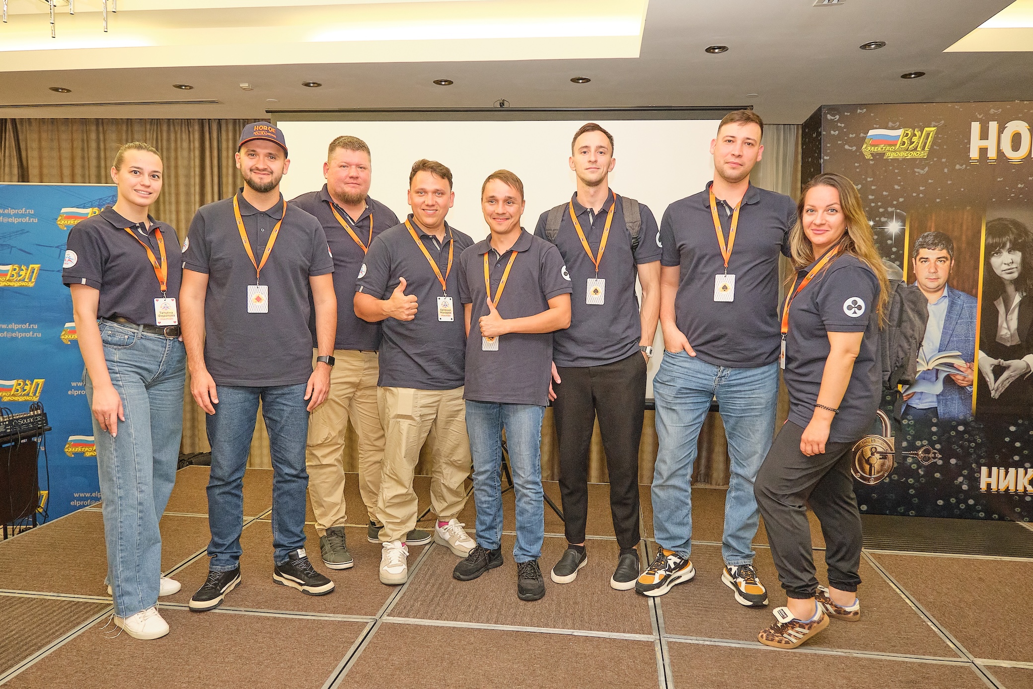 IХ Всероссийского слёта молодёжи Общественной организации «Всероссийский Электропрофсоюз» 